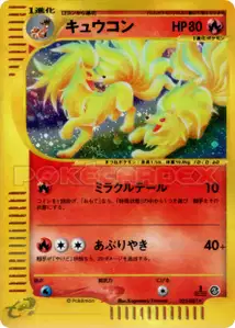 Ninetales V2