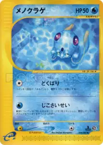Tentacool