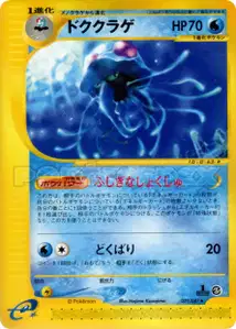 Tentacruel V1