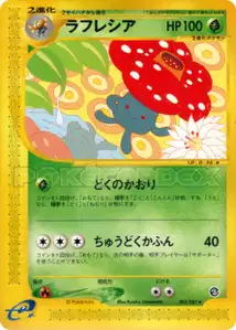 Vileplume V1