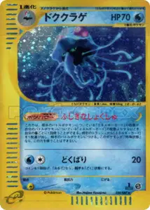 Tentacruel V2