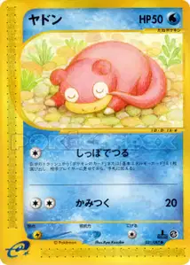 Slowpoke