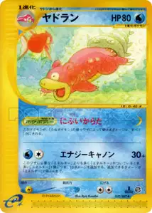 Slowbro