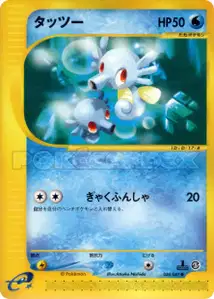 Horsea V2