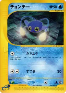 Chinchou V1