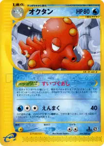 Octillery V1