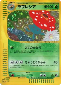 Vileplume V2