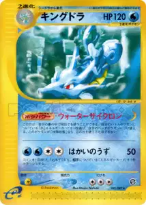 Kingdra V1