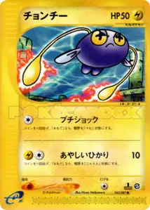 Chinchou V2