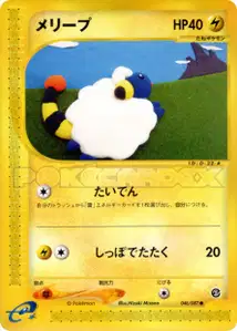 Mareep