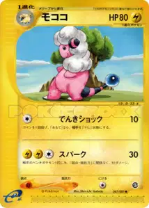 Flaaffy