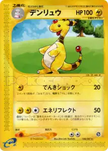 Ampharos V1