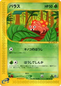 Paras