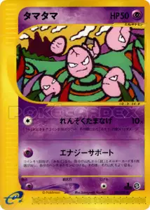 Exeggcute V2