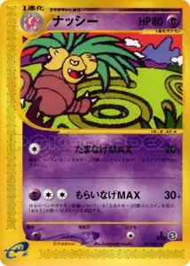 Exeggutor V3
