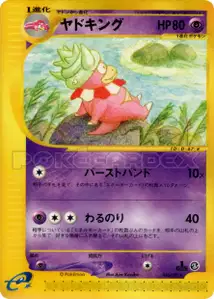 Slowking V1
