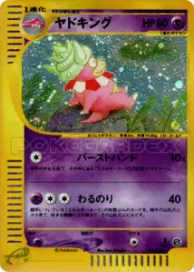 Slowking V2