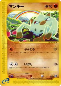 Mankey