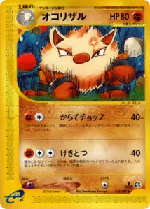 Primeape
