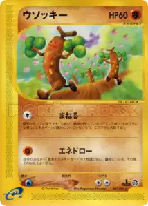 Sudowoodo V1
