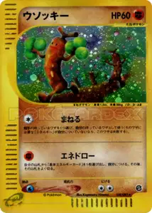 Sudowoodo V2