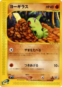 Larvitar