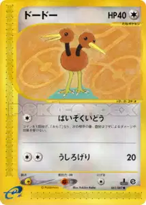 Doduo