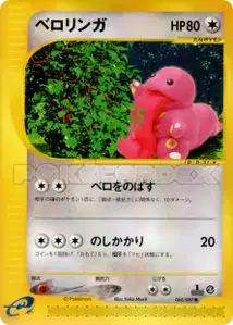 Lickitung