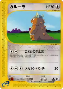 Kangaskhan