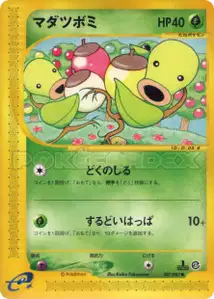 Bellsprout V1