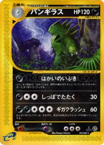 Tyranitar V1
