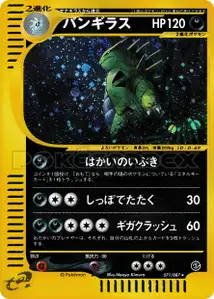 Tyranitar V2