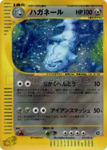 Steelix V2
