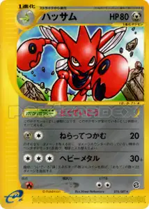 Scizor V1