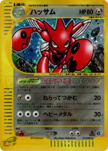 Scizor V2