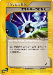 Energy Switch