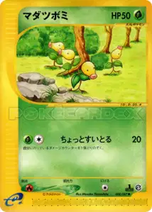 Bellsprout V2
