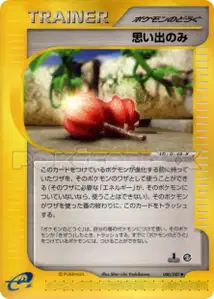 Memory Berry