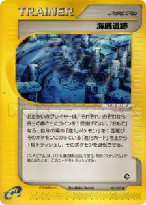 Undersea Ruins
