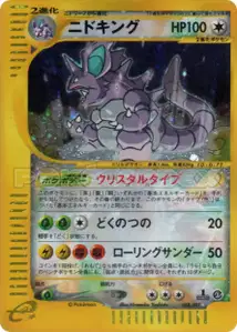Nidoking