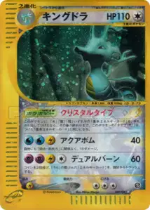 Kingdra V3