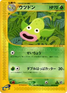Weepinbell