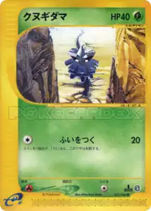 Pineco V1