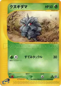 Pineco V2
