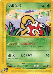 Shuckle