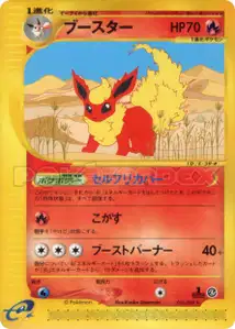 Flareon V1