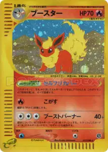 Flareon V2