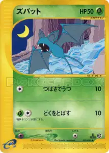 Zubat V2