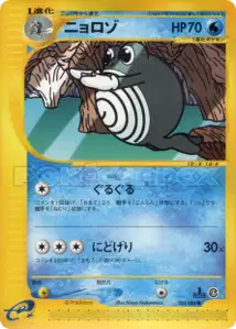 Poliwhirl