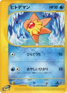 Staryu V2